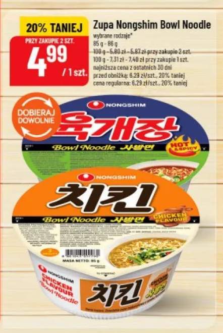Zupa Nongshim Bowl Noodle Hot & Spicy
