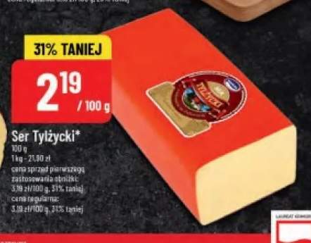 Ser tylżycki